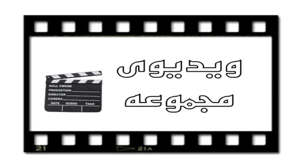 Sadek'in acil durum arabasının videoları